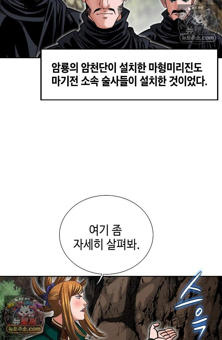 창룡기 30화 20