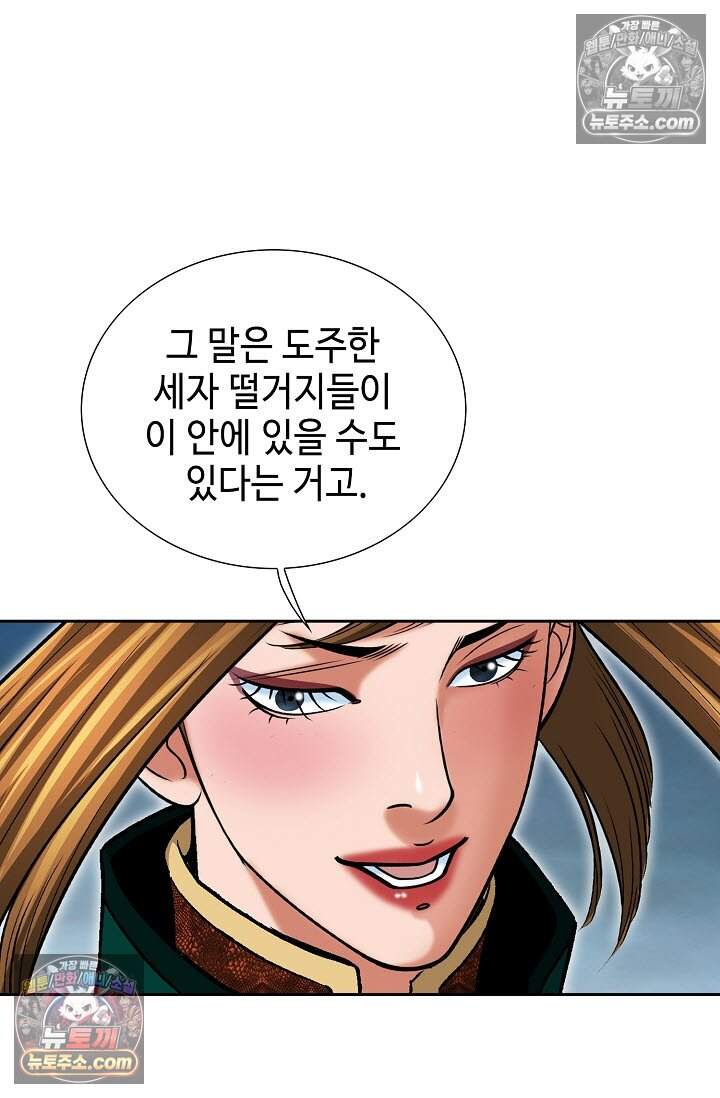 창룡기 30화 23