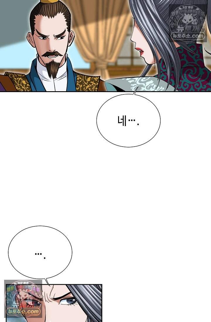 창룡기 40화 3