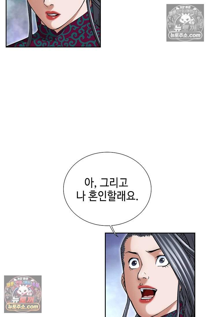 창룡기 40화 4