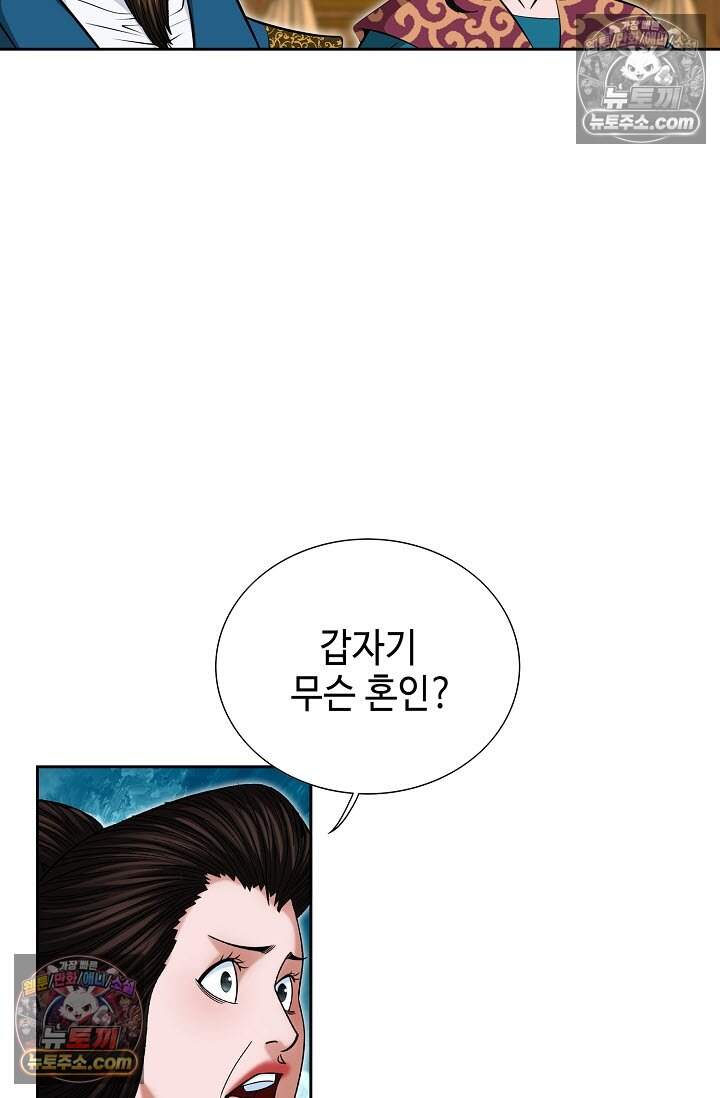 창룡기 40화 6