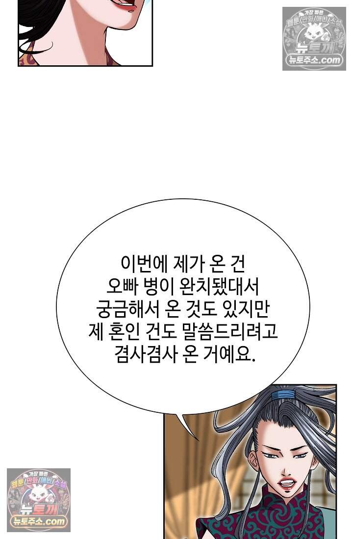 창룡기 40화 7