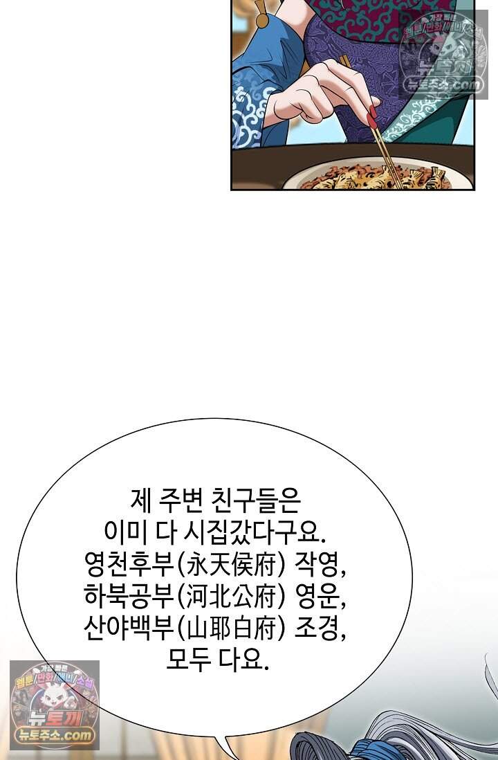 창룡기 40화 8