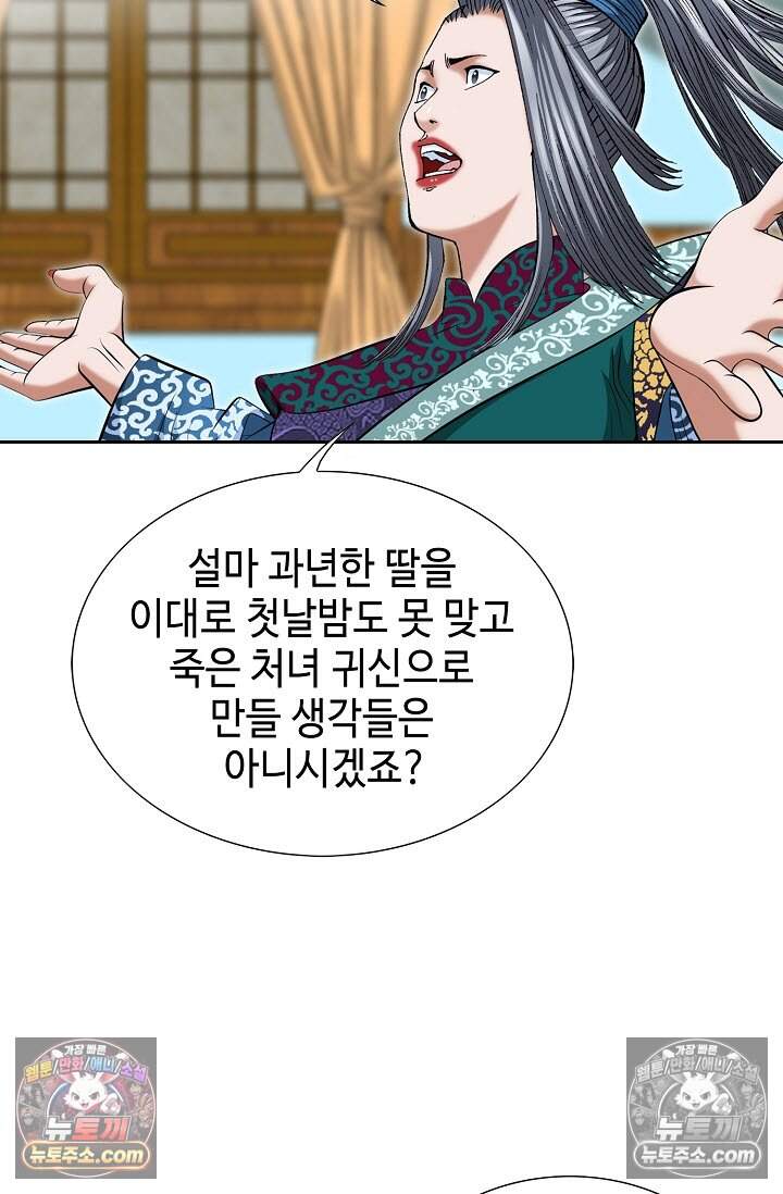 창룡기 40화 9