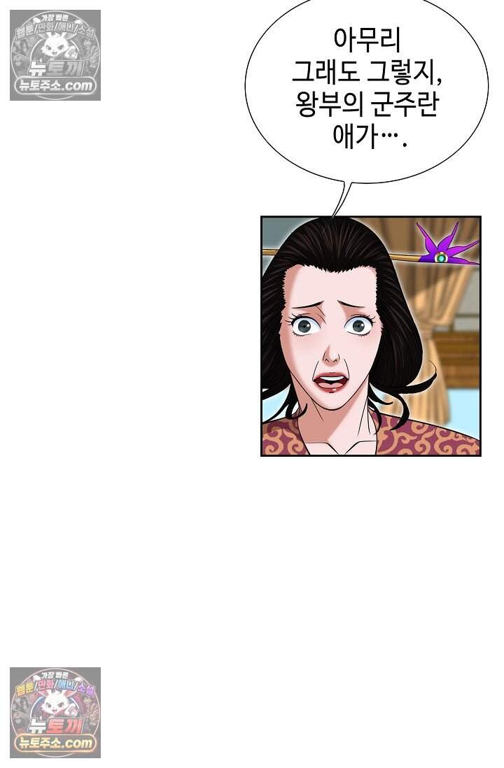 창룡기 40화 10