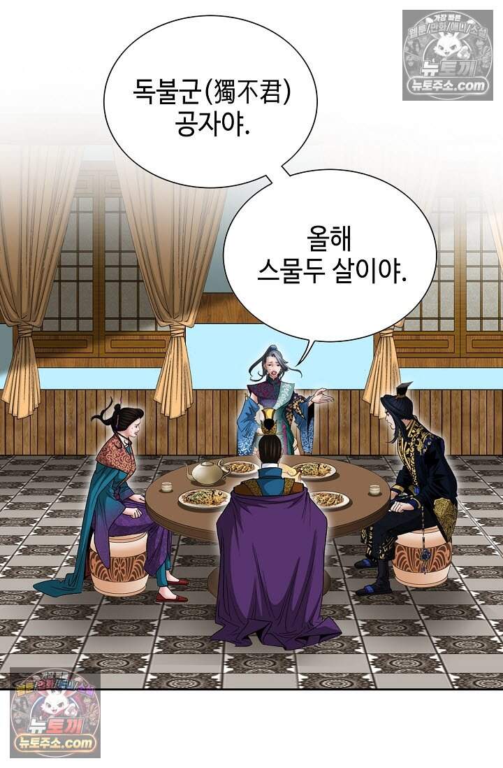 창룡기 40화 14