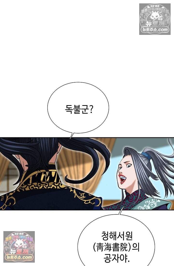 창룡기 40화 15