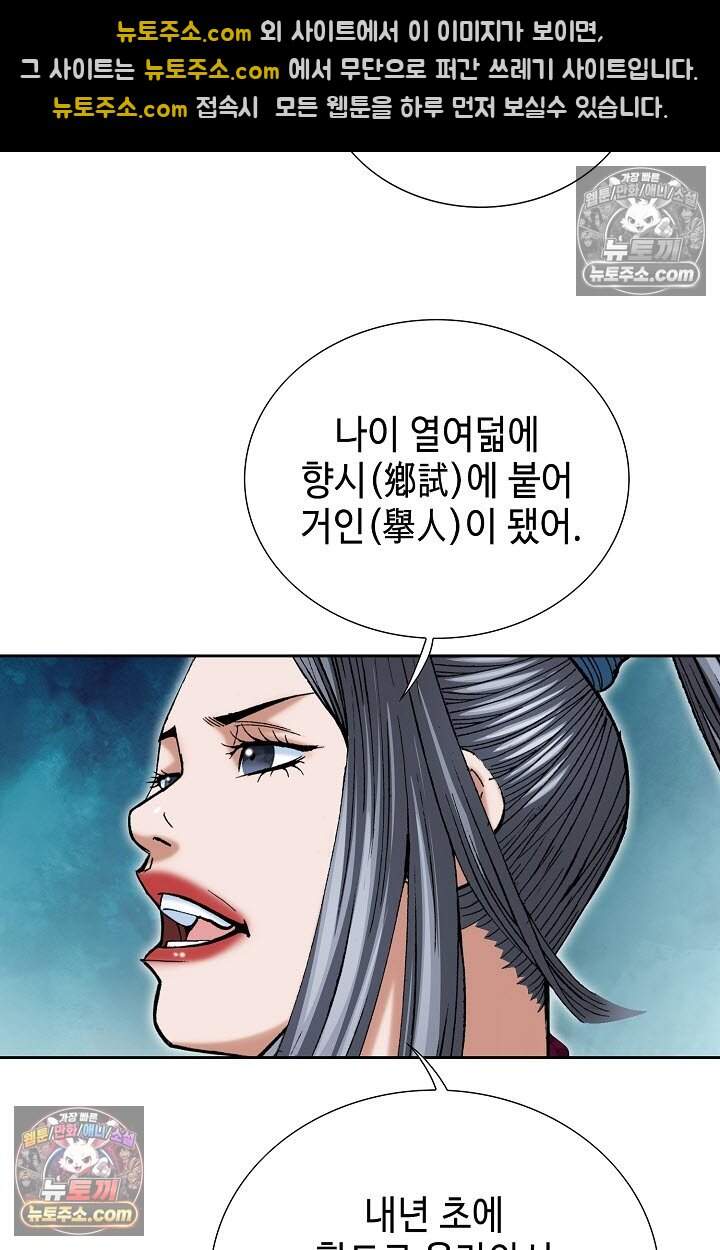 창룡기 40화 16