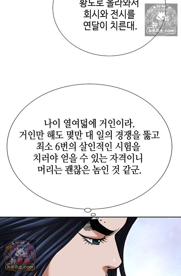 창룡기 40화 17