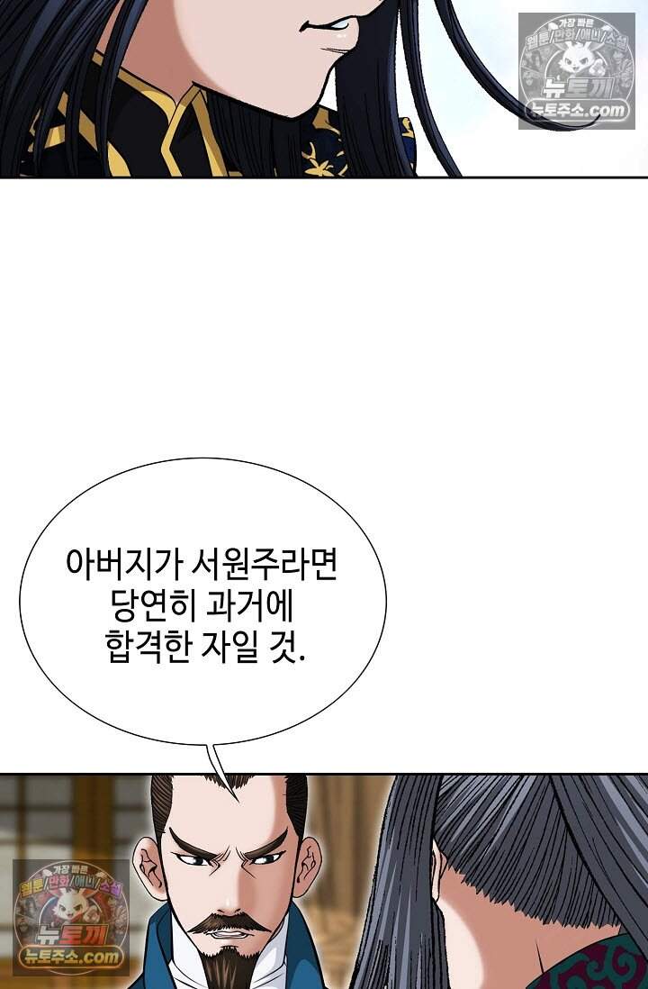 창룡기 40화 18