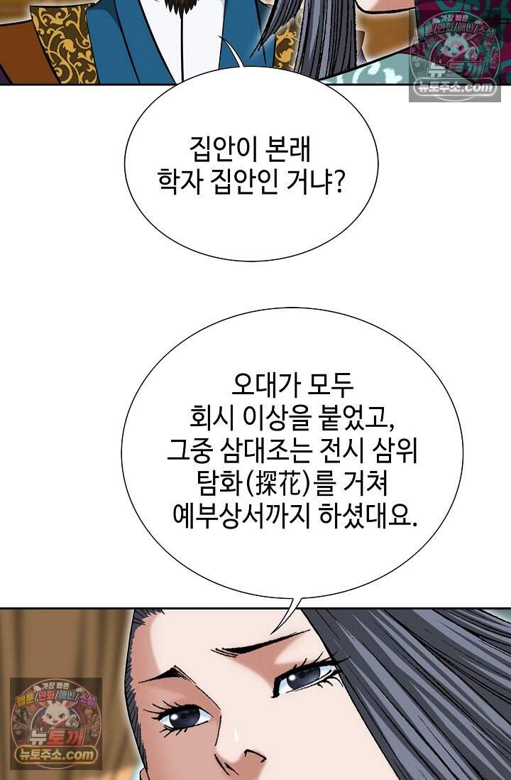 창룡기 40화 19