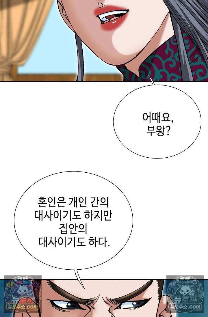 창룡기 40화 20