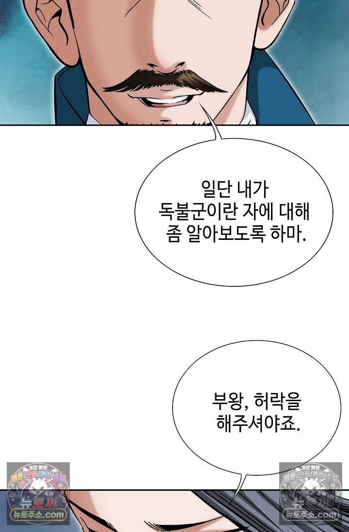 창룡기 40화 21
