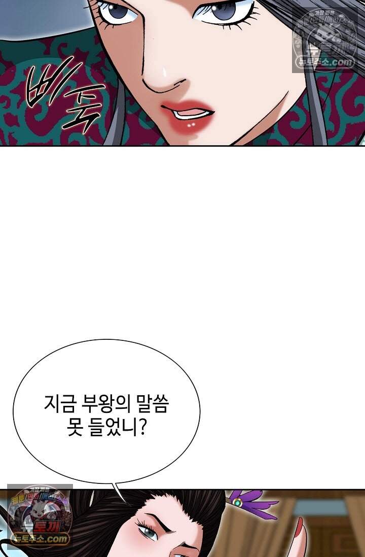창룡기 40화 22