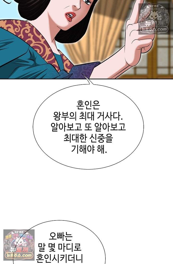 창룡기 40화 23