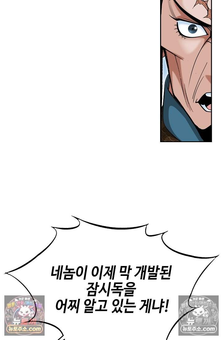 창룡기 50화 4