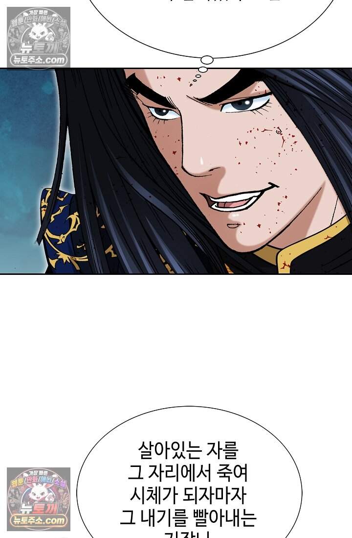 창룡기 50화 6