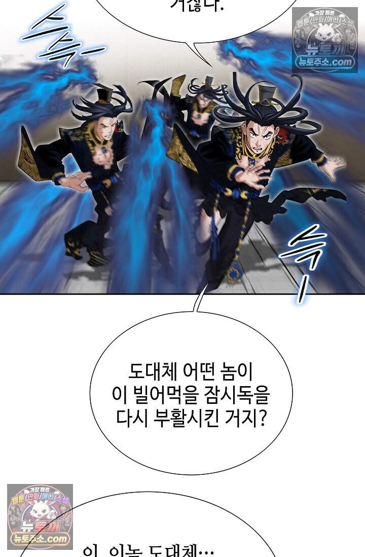 창룡기 50화 7