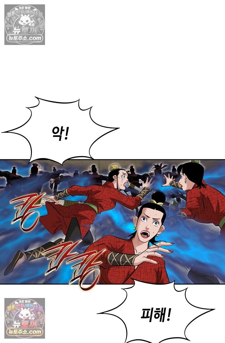 창룡기 50화 11