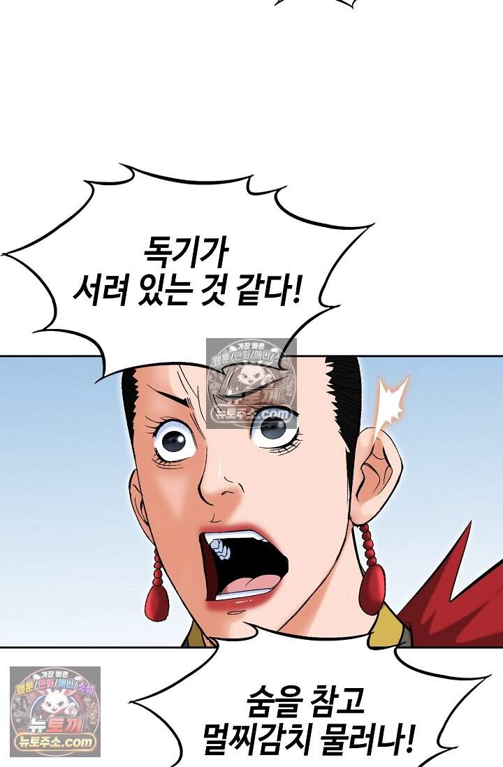 창룡기 50화 12