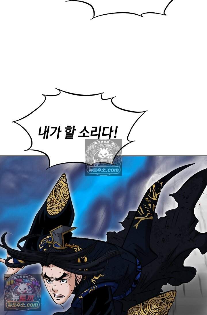 창룡기 50화 13