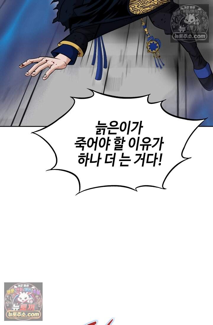 창룡기 50화 14