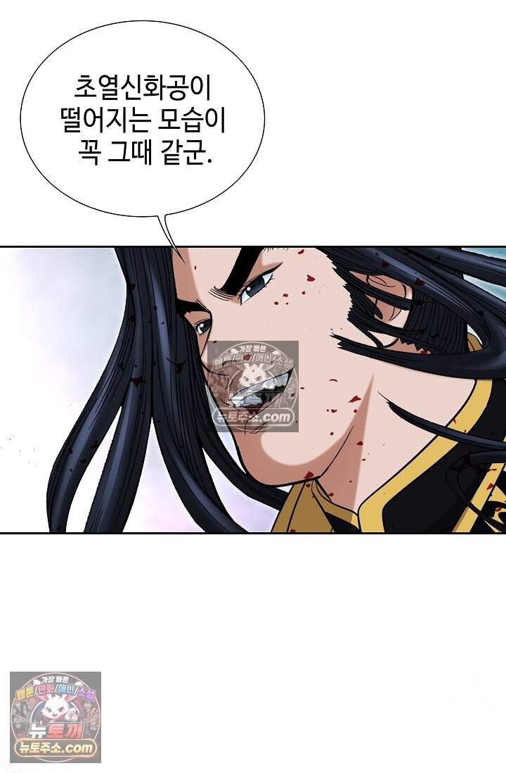 창룡기 50화 17