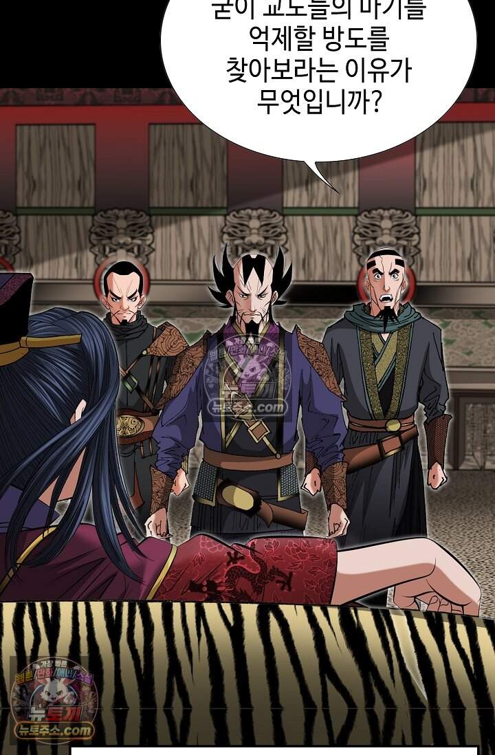 창룡기 60화 3