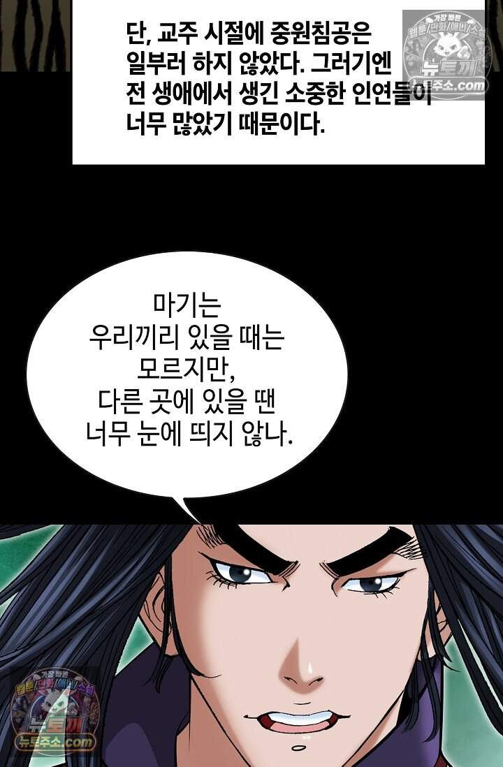 창룡기 60화 4