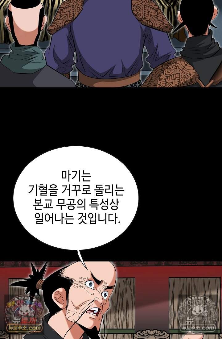 창룡기 60화 6