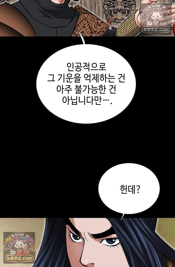 창룡기 60화 7