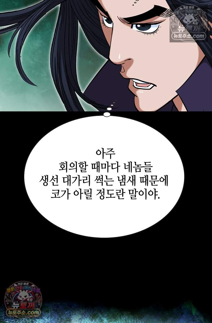 창룡기 60화 12