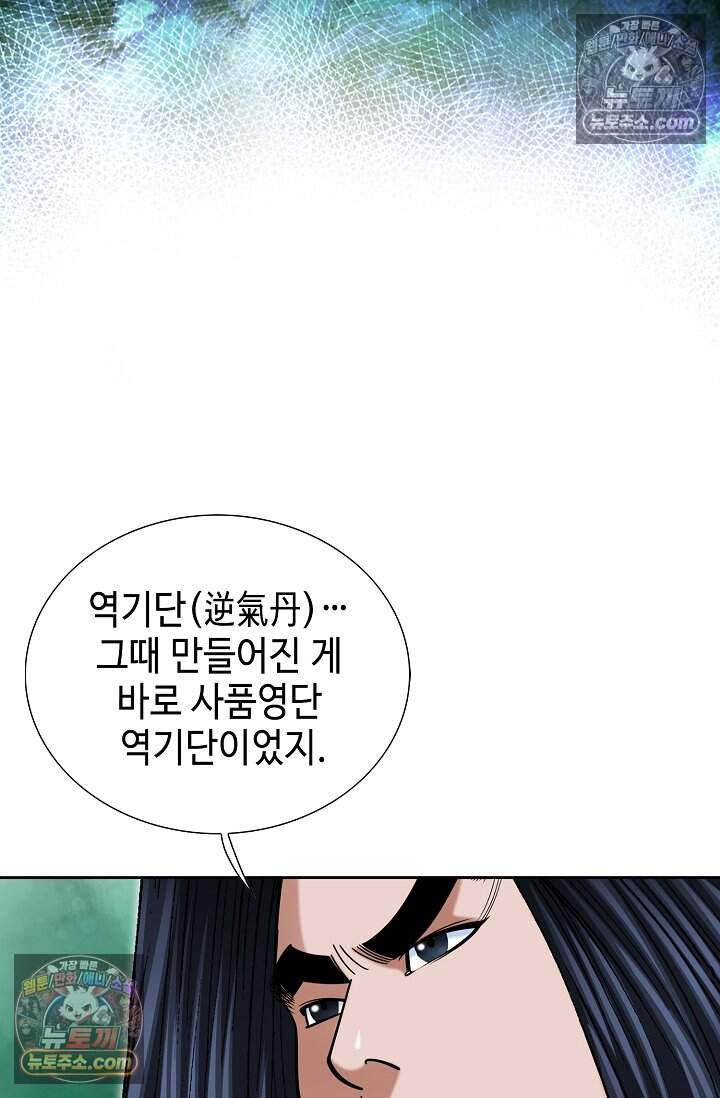 창룡기 60화 13