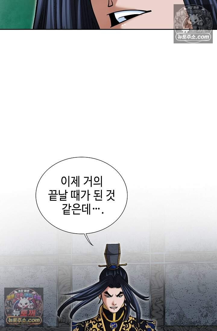 창룡기 60화 14