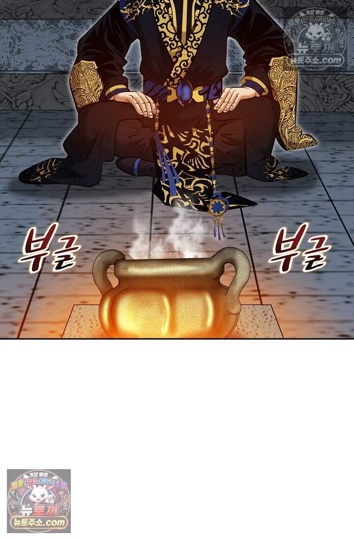 창룡기 60화 15