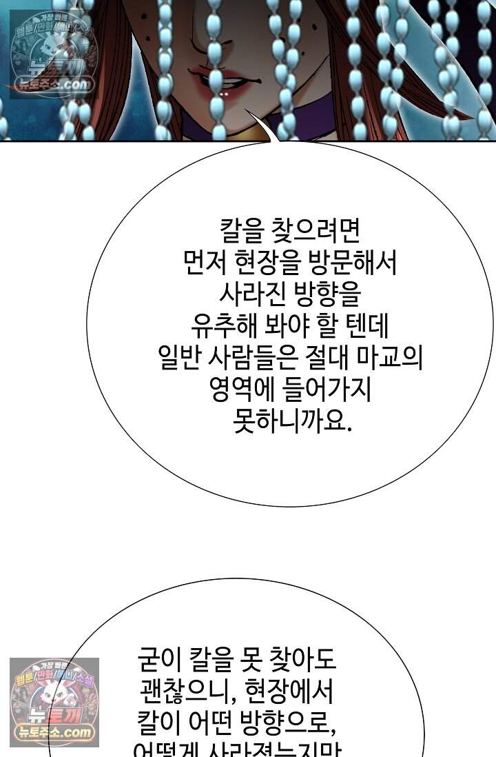 창룡기 70화 3