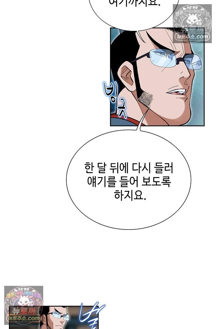 창룡기 70화 7