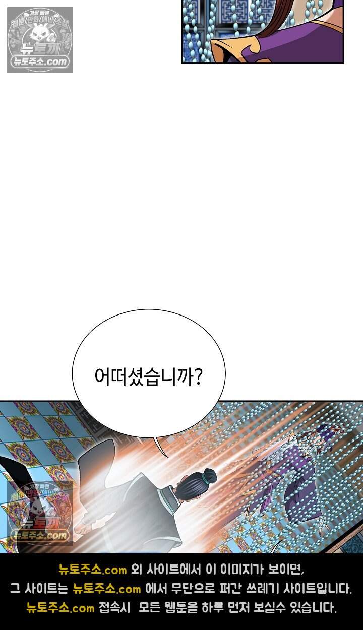 창룡기 70화 12