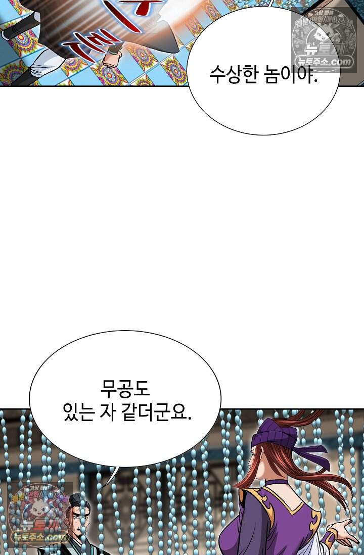 창룡기 70화 13