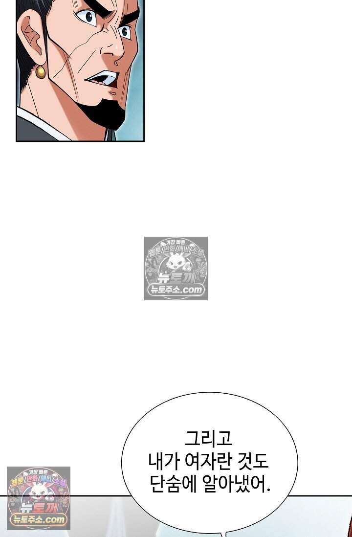 창룡기 70화 15