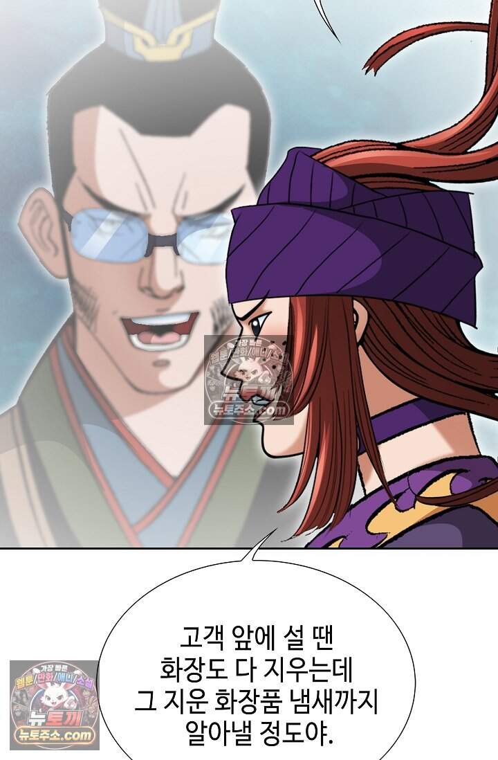 창룡기 70화 16