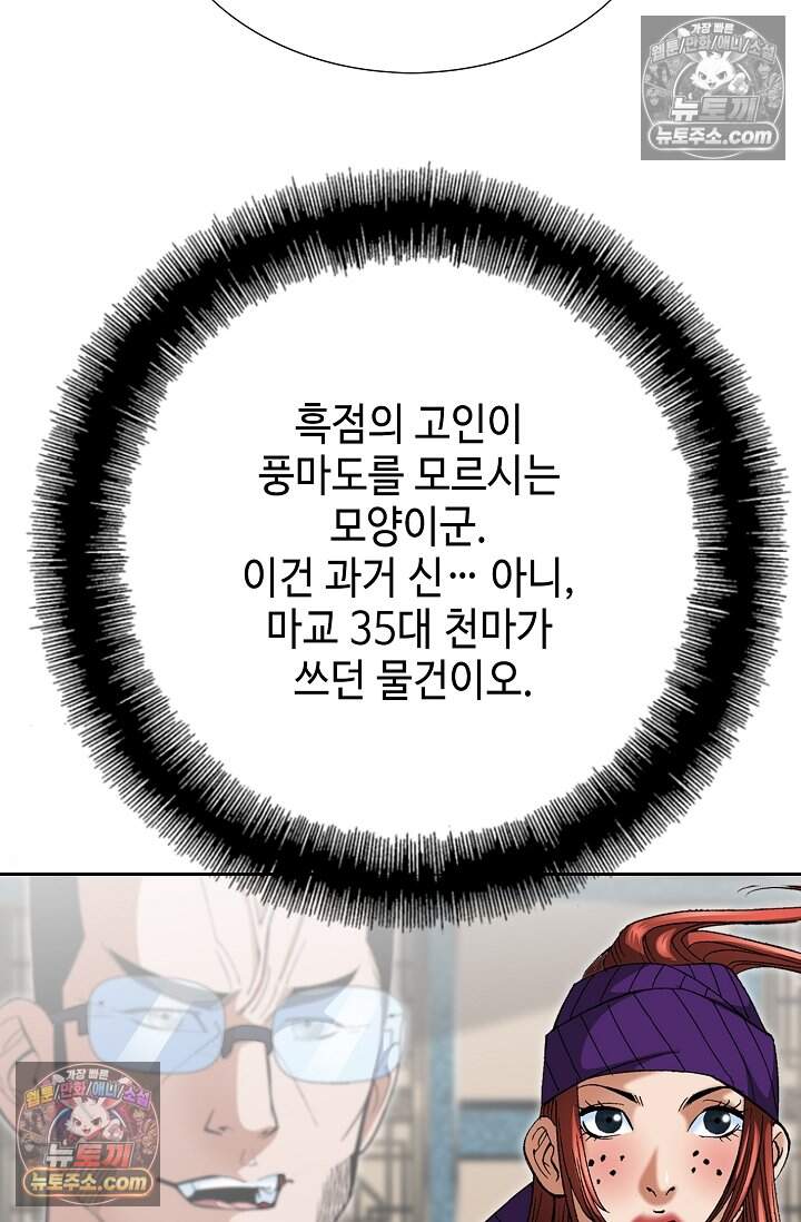 창룡기 70화 17
