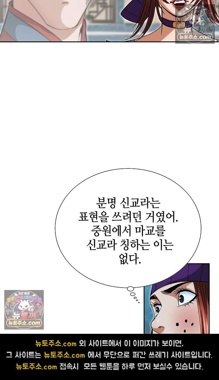 창룡기 70화 18
