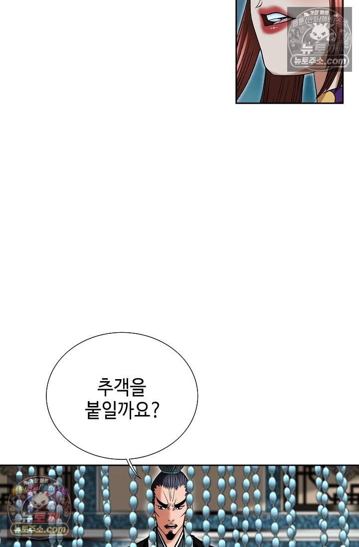 창룡기 70화 19