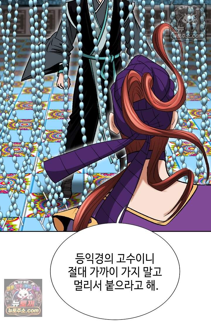 창룡기 70화 20