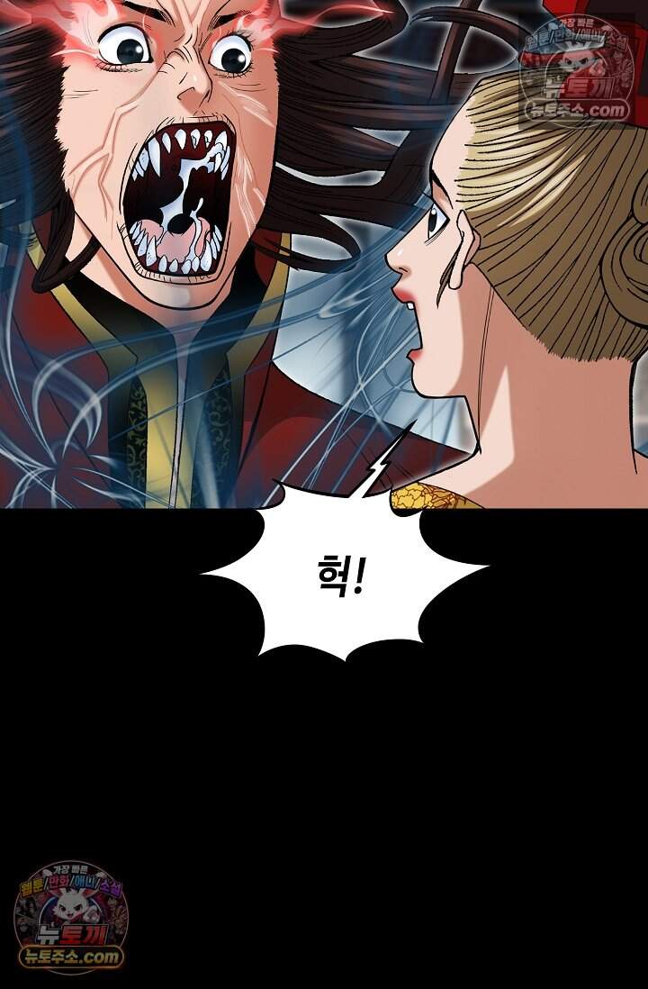 창룡기 80화 15