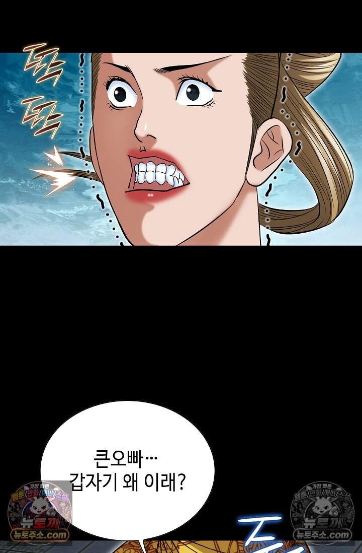 창룡기 80화 16