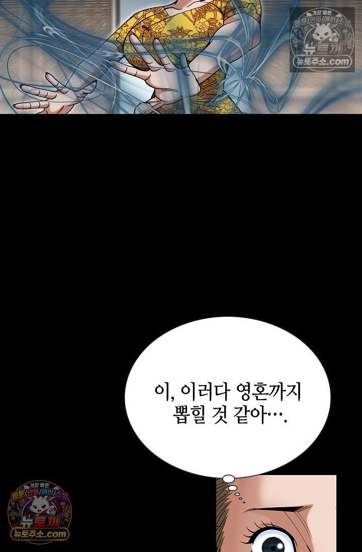 창룡기 80화 19