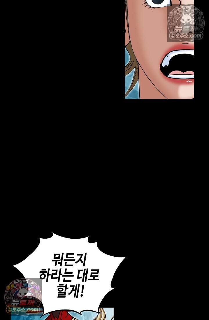 창룡기 80화 20