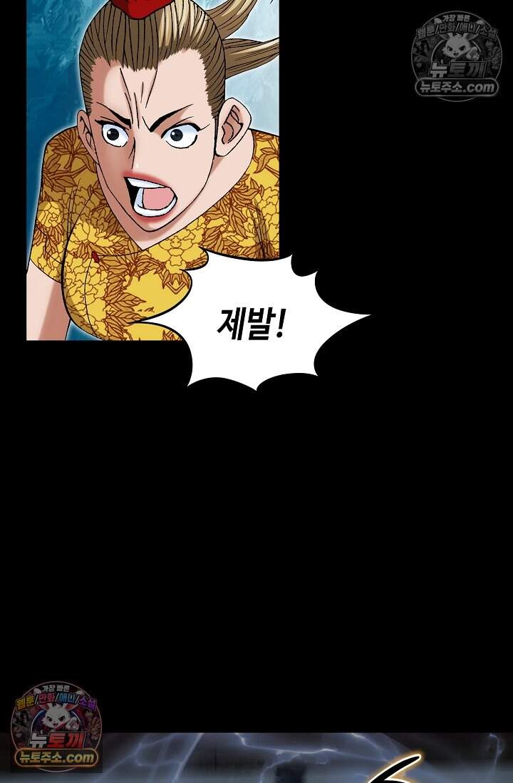 창룡기 80화 21